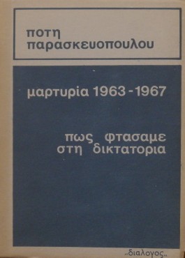  1963 - 1967     (27.182)